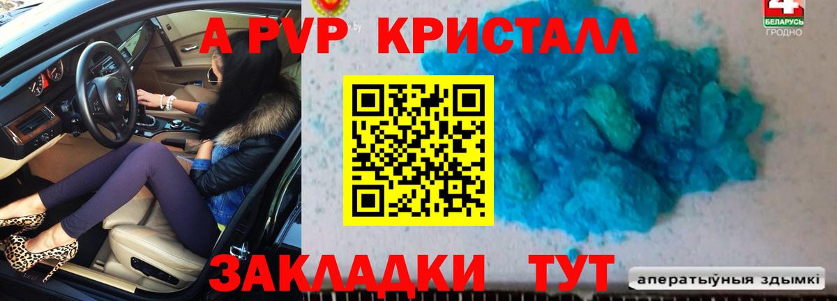 APVP СК КРИС  А ПВП крисы CK  Белогорск  Вход с VPN 