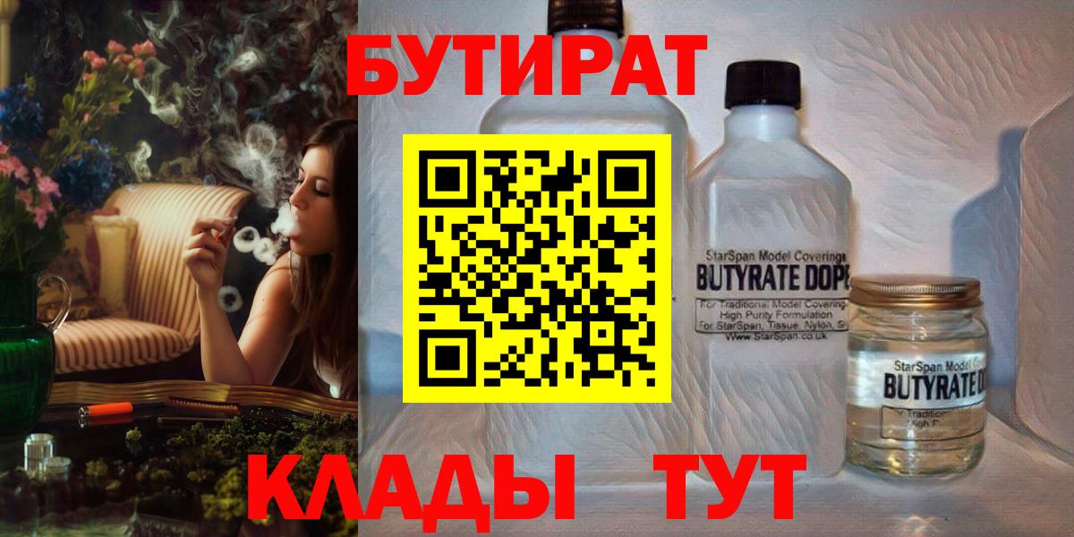 Белогорск  Бутират вода  Вход с VPN 