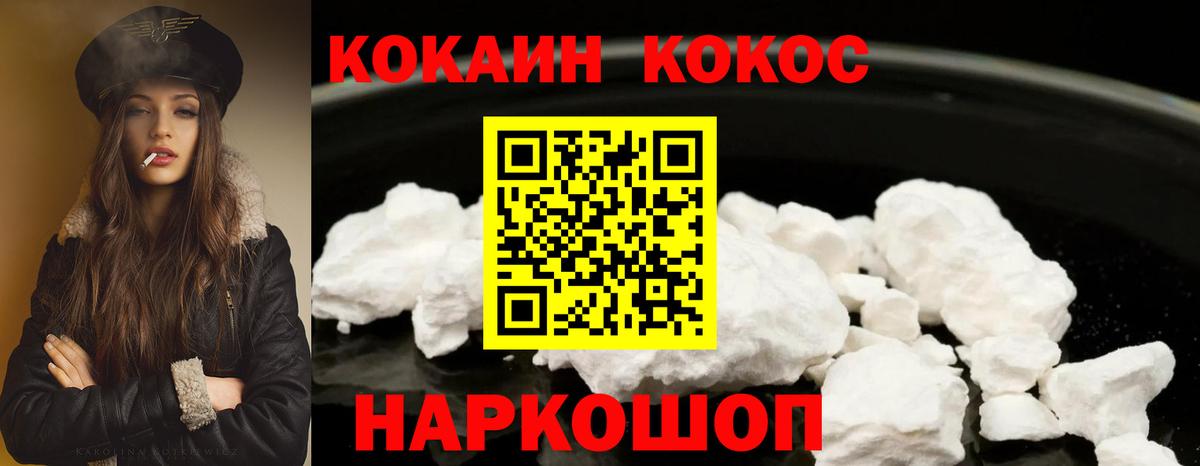 COCAIN Columbia Белогорск