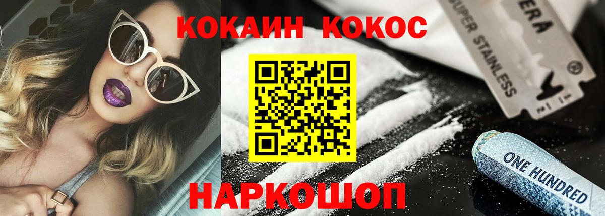 Cocaine 98%  Вход с VPN  Белогорск 