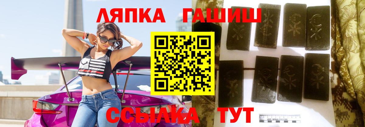 ГАШ  Вход с VPN  Белогорск  ГАШИШ Premium  ГАШ Ice-O-Lator 