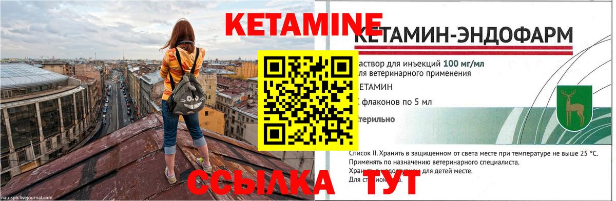 Кетамин VHQ  Вход с VPN  Белогорск 