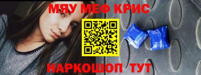 альфа пвп VHQ Славянск-на-Кубани
