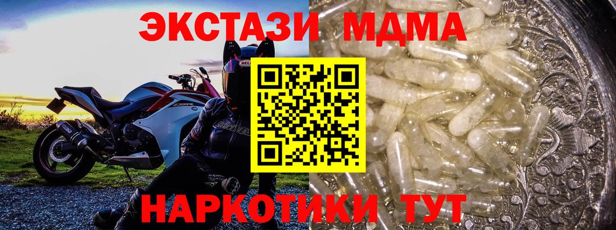 Белогорск  МДМА молли  МДМА  Вход с VPN 