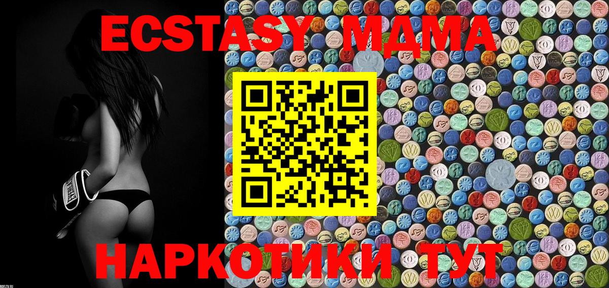 МДМА кристаллы Белогорск