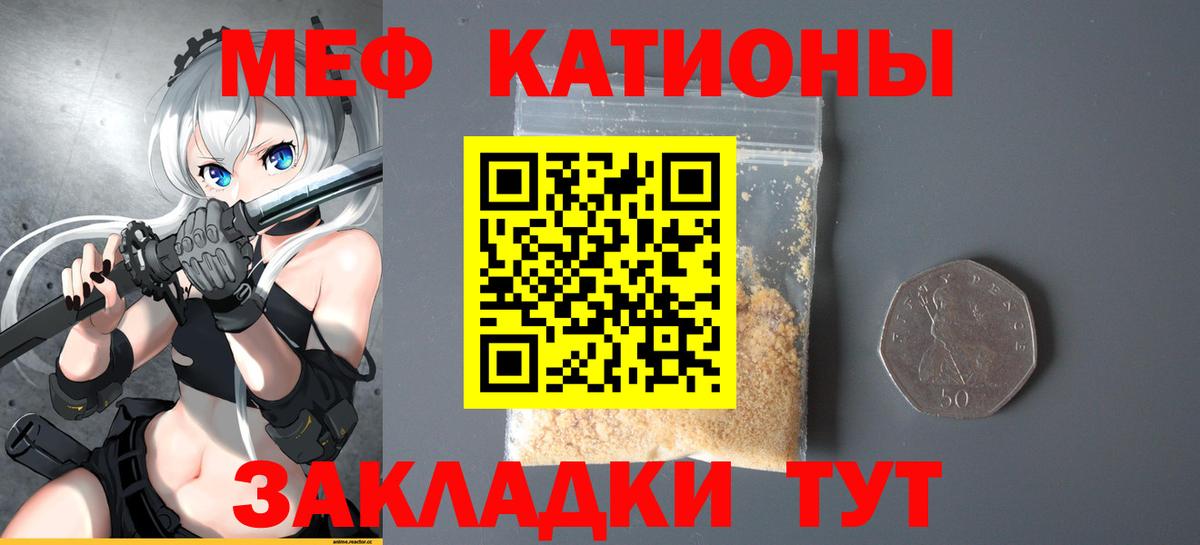 МЯУ-МЯУ мяу мяу  наркошоп  МЕФ  Мефедрон мяу мяу  Белогорск  Вход с VPN 