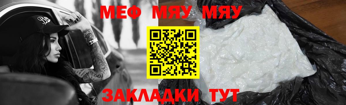 МЕФ Белогорск