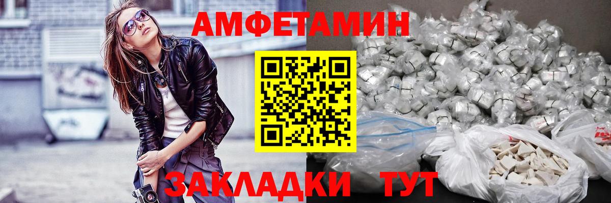 МЕТАМФЕТАМИН Декстрометамфетамин 99.9%  МЕТАМФЕТАМИН  Белогорск  Вход с VPN 