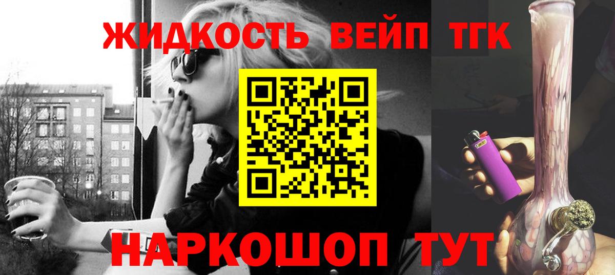 Дистиллят ТГК THC oil Белогорск