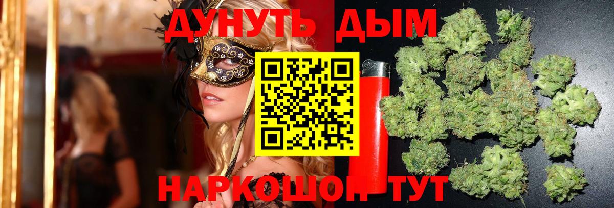 Конопля конопля  Конопля THC 21%  Шишки марихуана OG Kush  Вход с VPN  Белогорск 