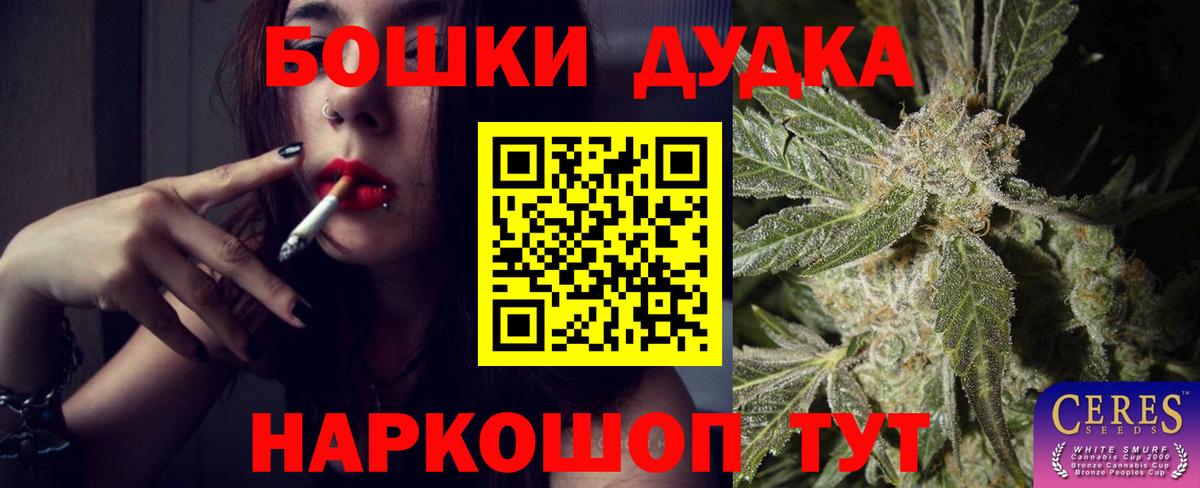 Каннабис Ganja Белогорск